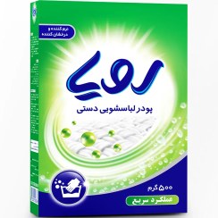 تصویر 5 از خرید و قیمت پودر لباسشویی دستی + فروش عمده